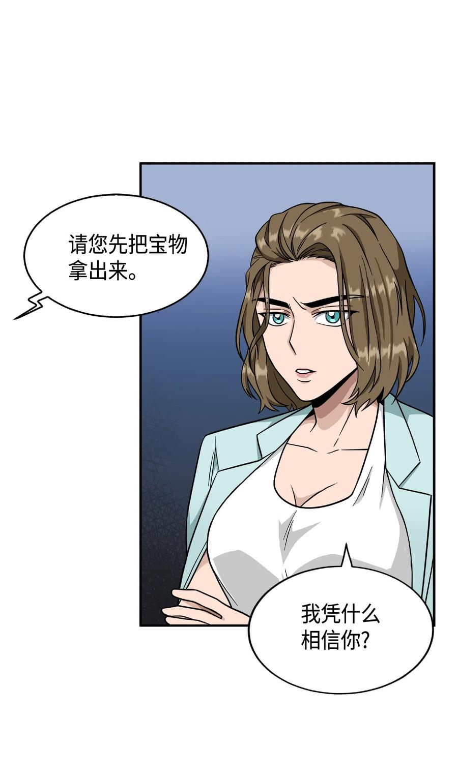 085 骗局的延续3