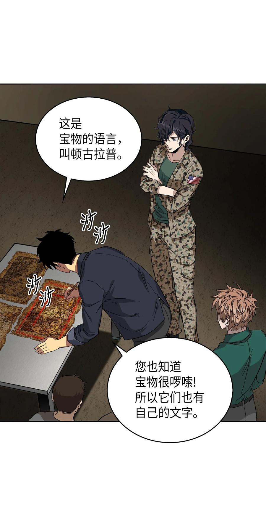 052 莎士比亚的威力3
