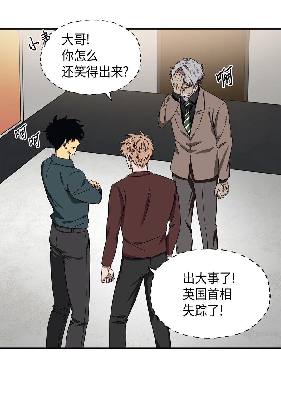 051 无敌诈骗王2