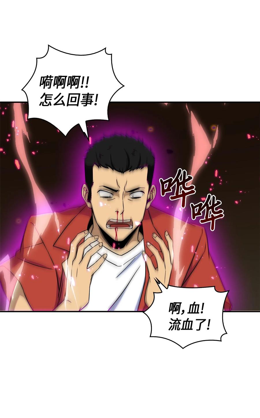 039 阿奴比例的审判3