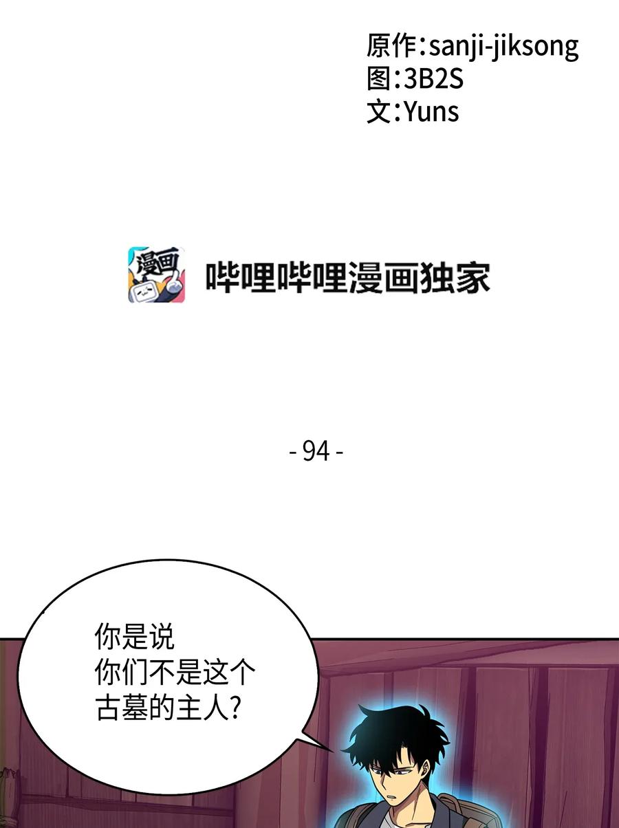 094 继续逼问1