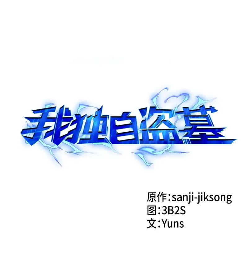 064 唤醒神草0
