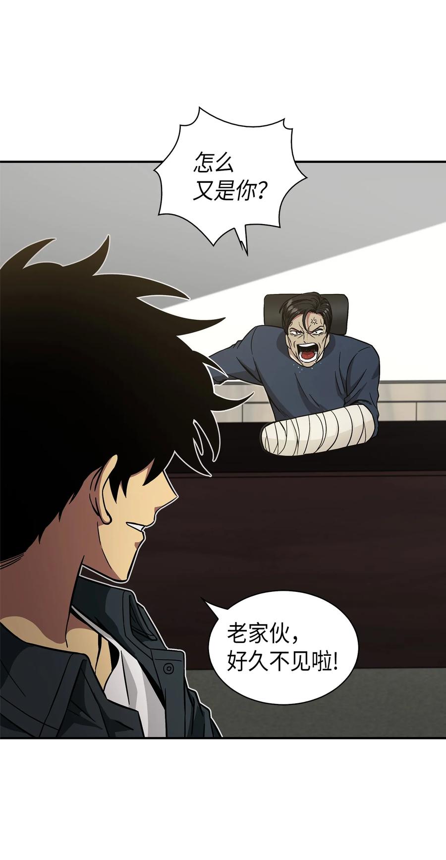 046 新的夺宝征程4