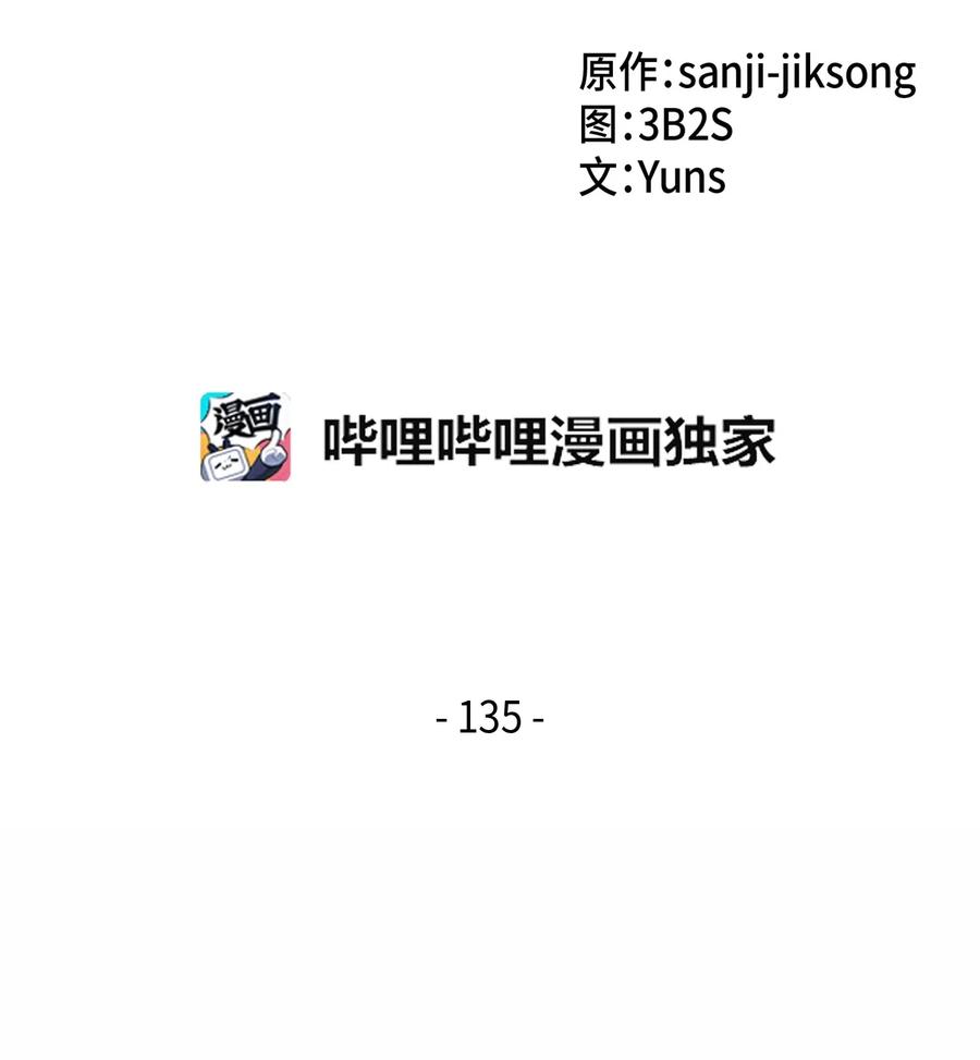 135 公平的对决1