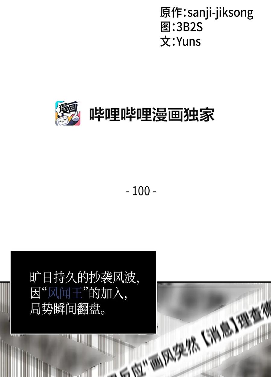 116 正名对决1