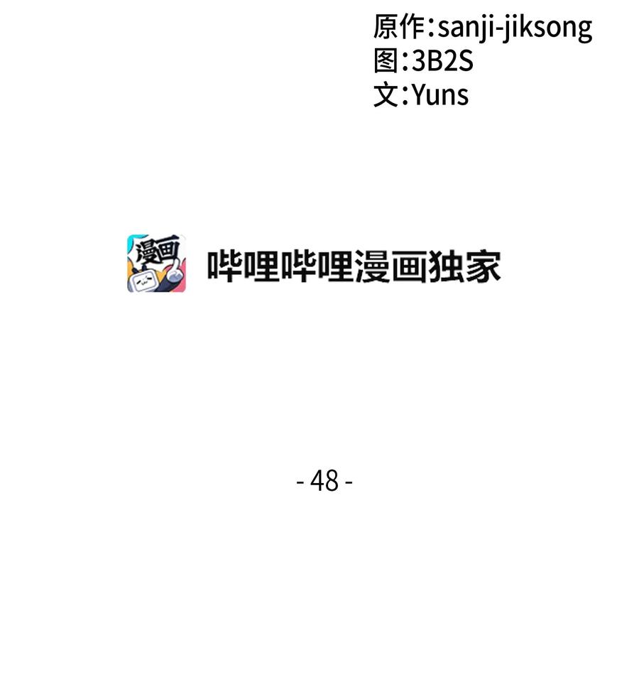 048 成为宝物的公敌1