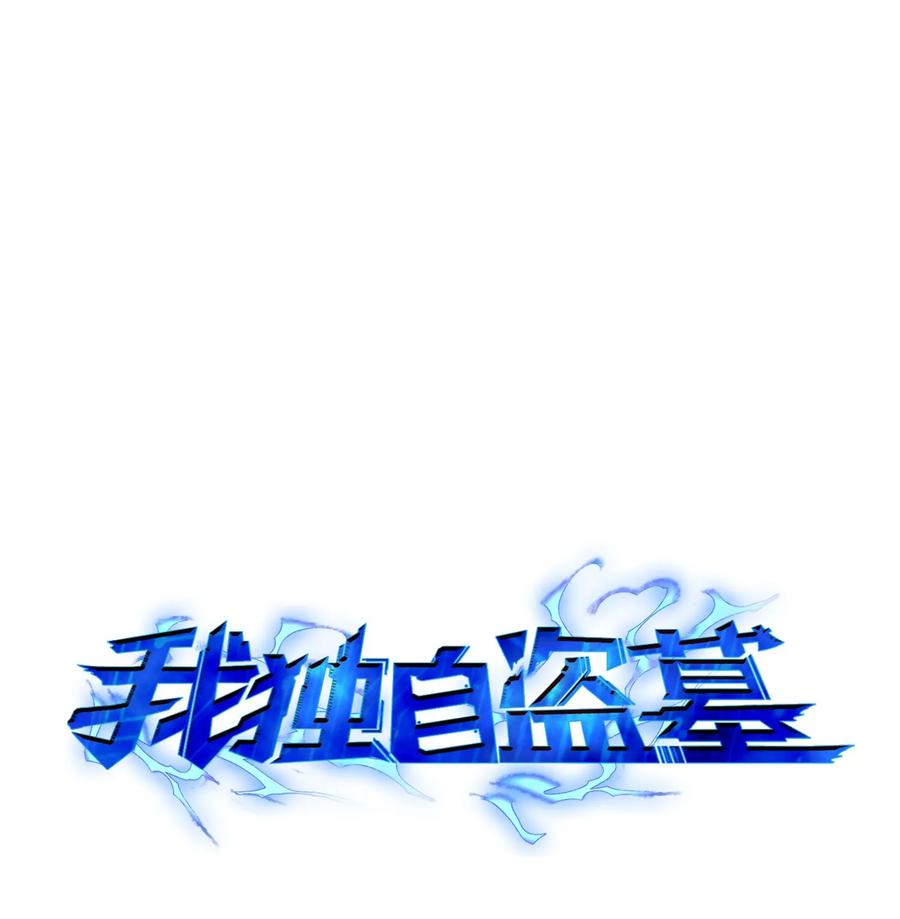 048 成为宝物的公敌0