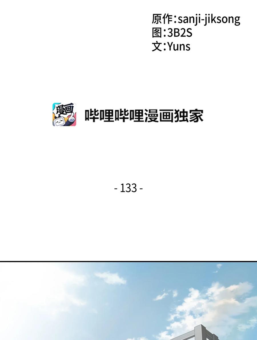 133 徐浩钧之子1