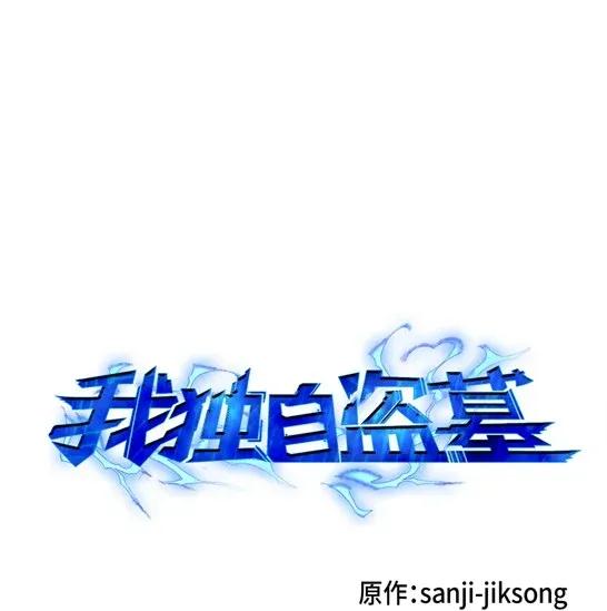 117 里查德被抓0