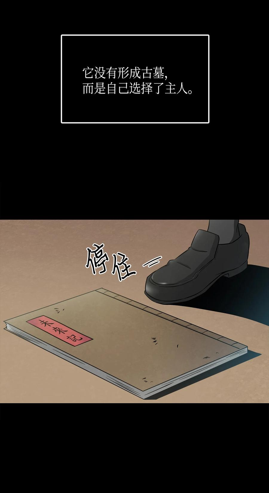 023 未来记3