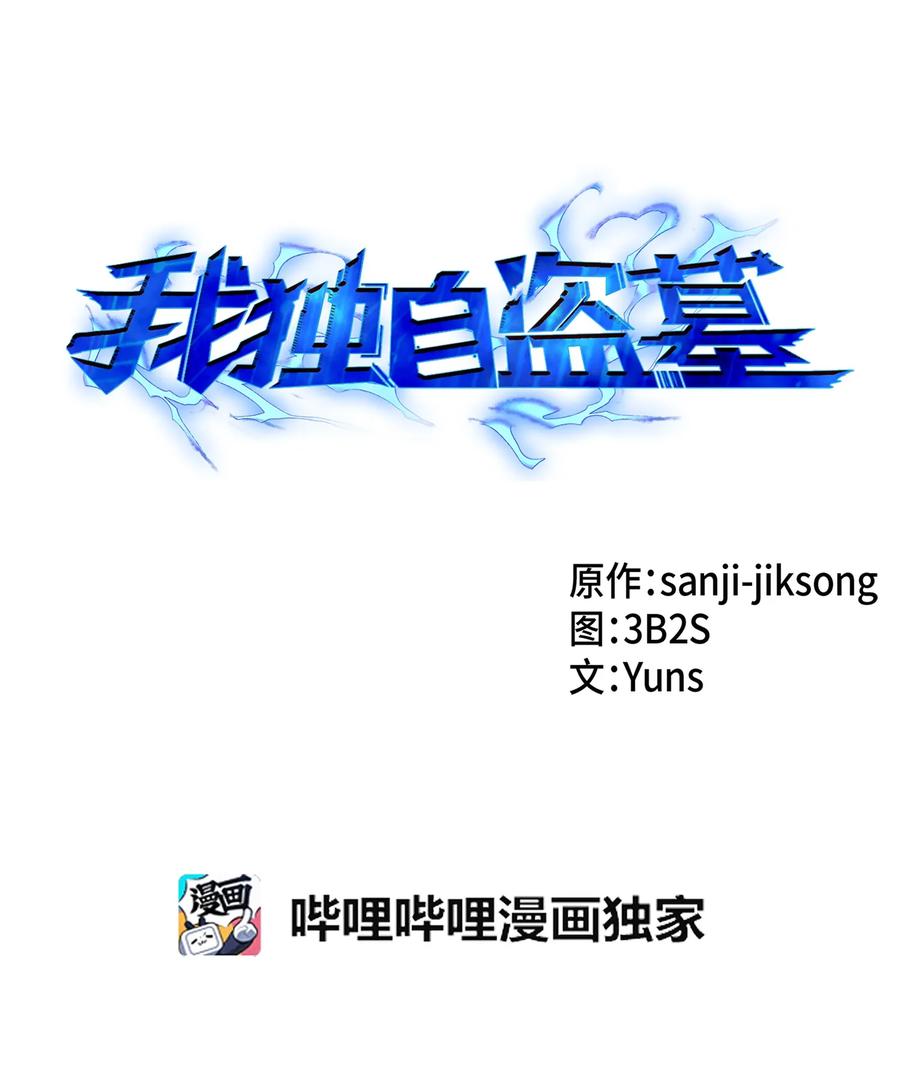 038 被古墓笼罩0