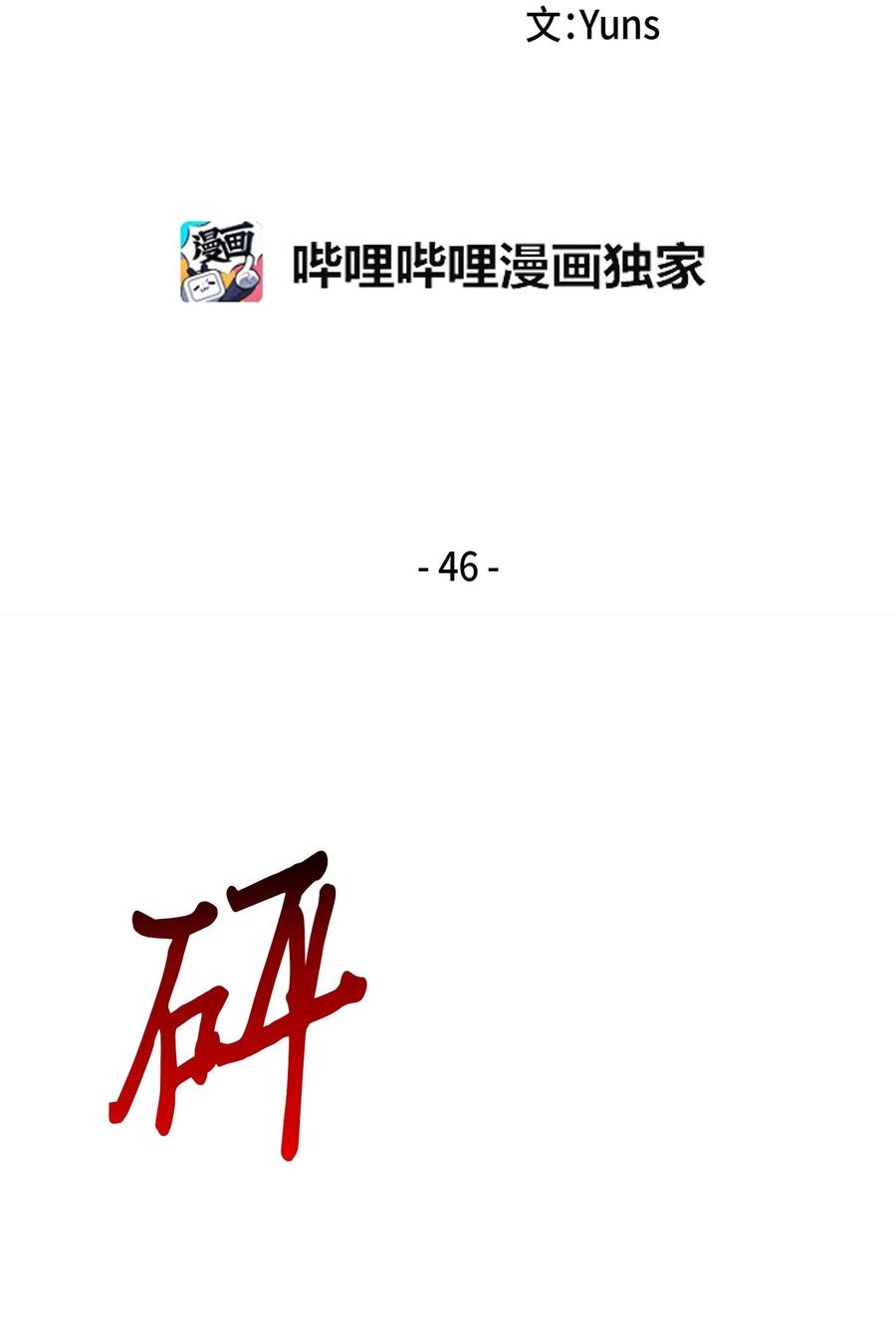 046 新的夺宝征程1
