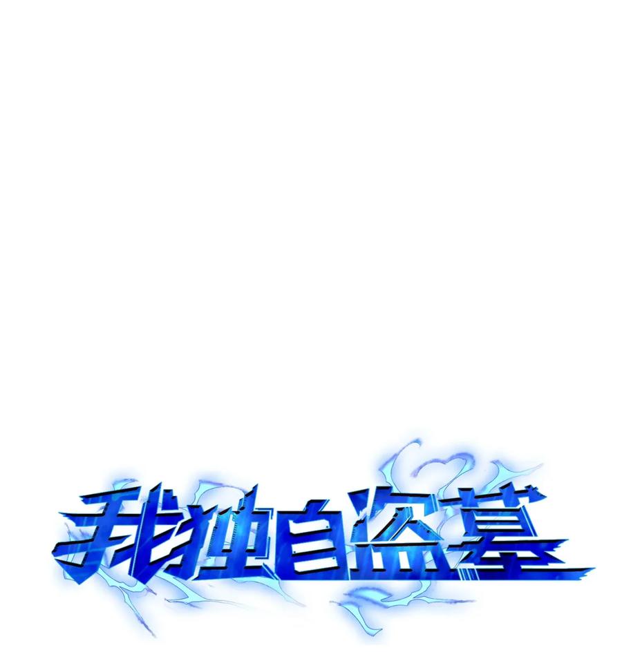 106 交出秘籍0
