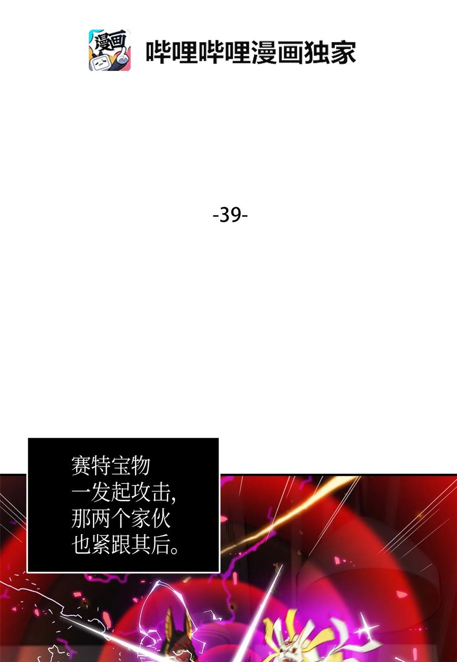 039 阿奴比例的审判1