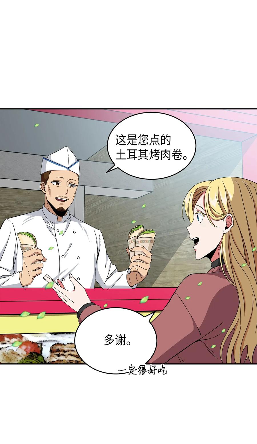 053 迈达斯之手3