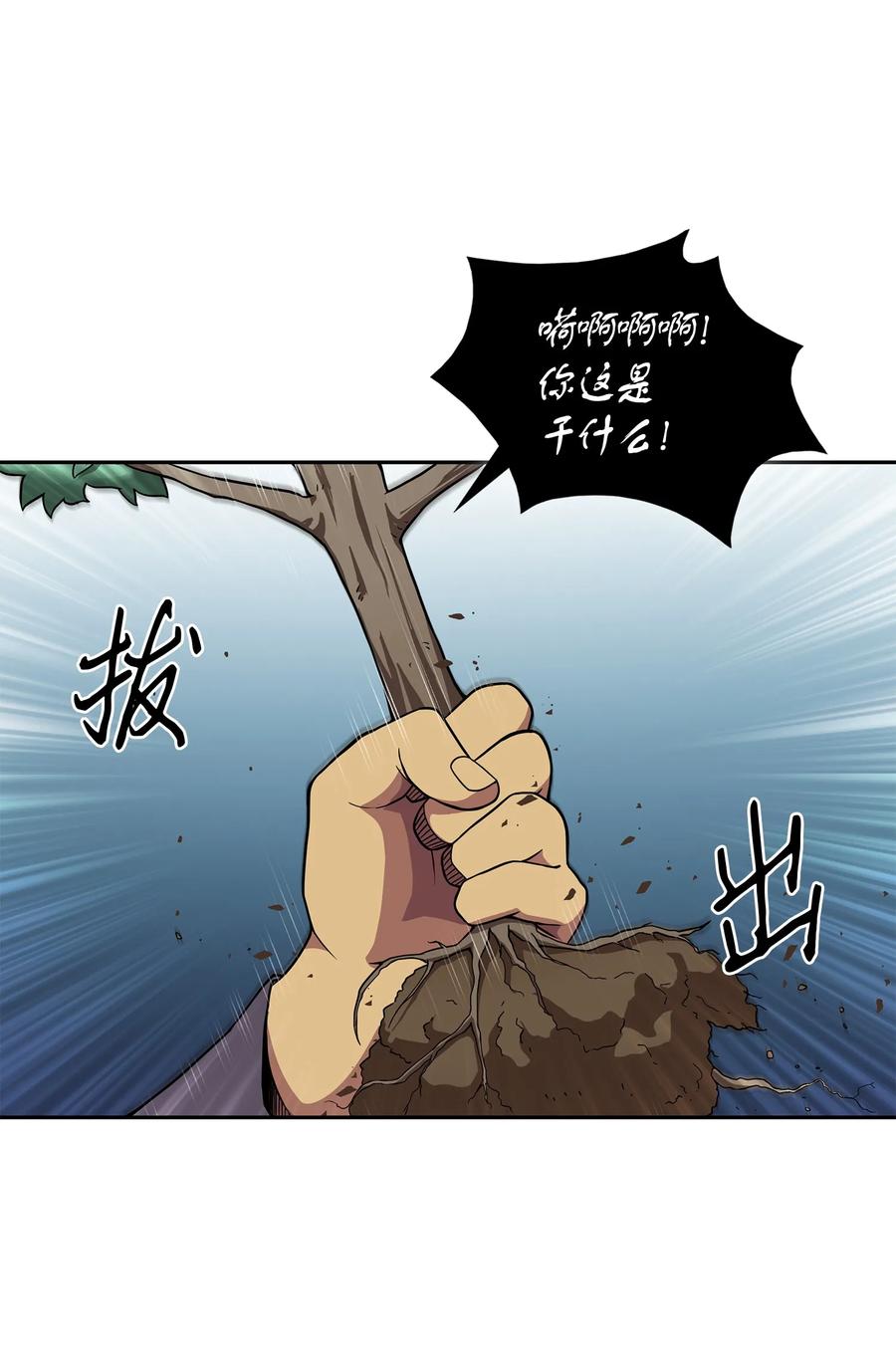 065 将军的报复3