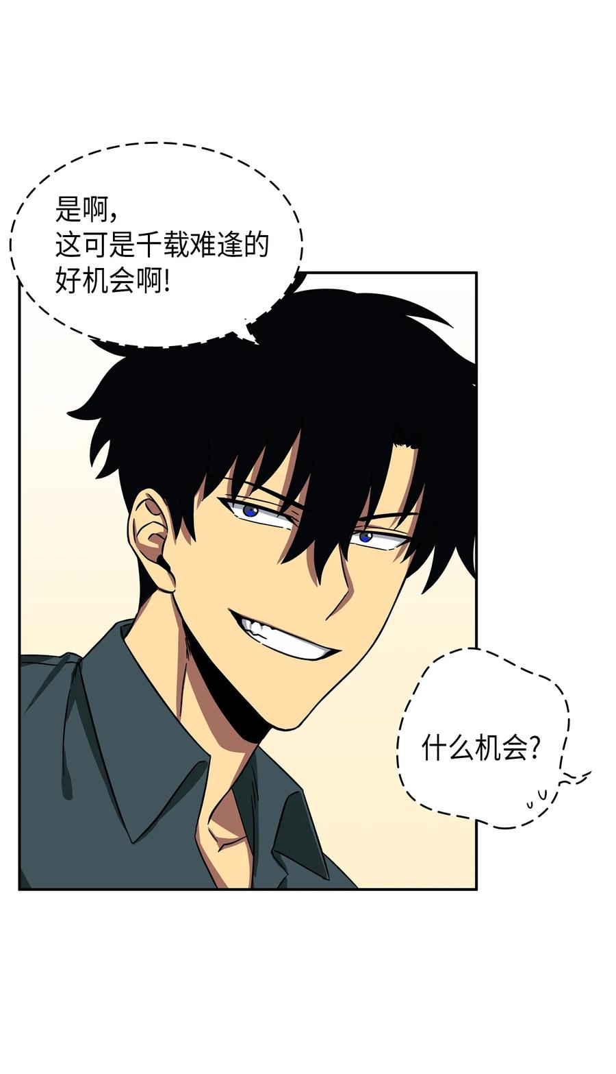 051 无敌诈骗王3