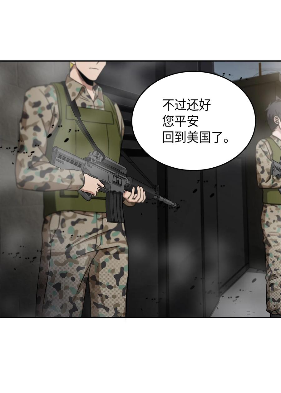 061 神农之宝物3