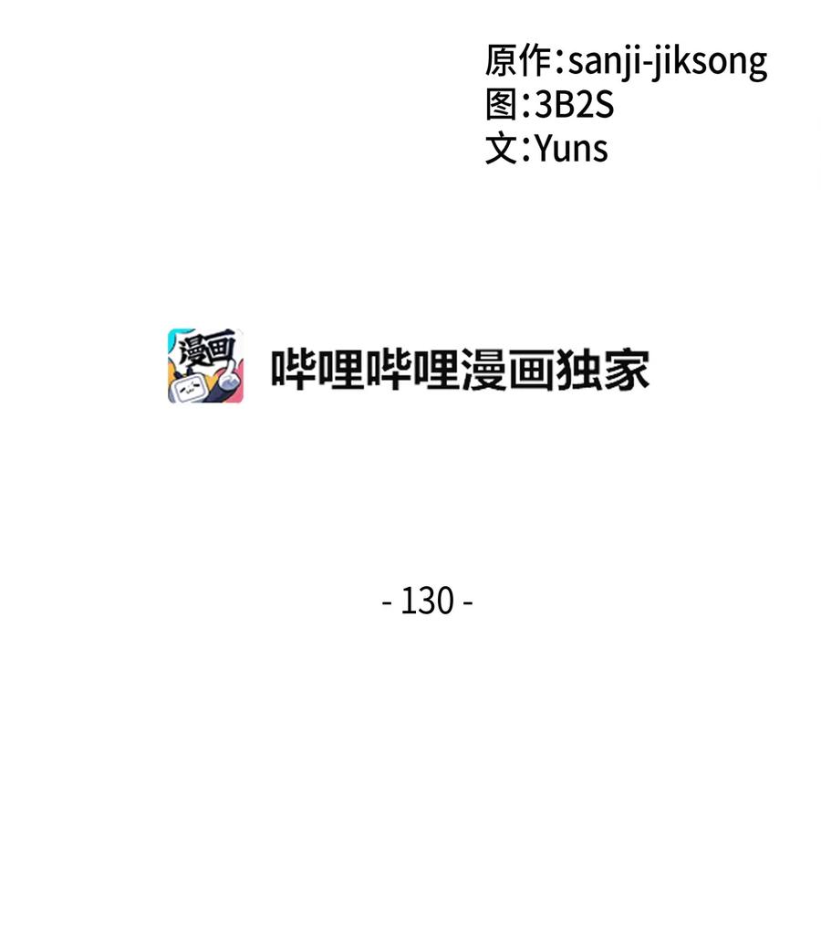 130 发动攻击1