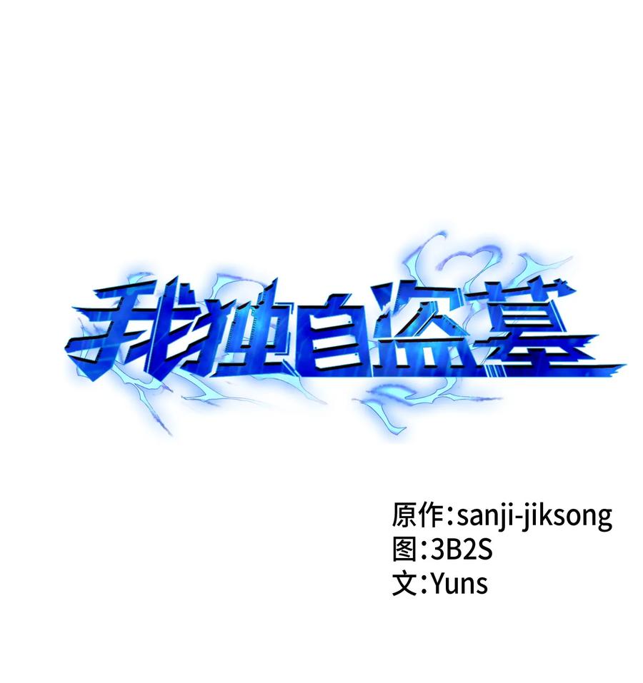 009 宝物现世0
