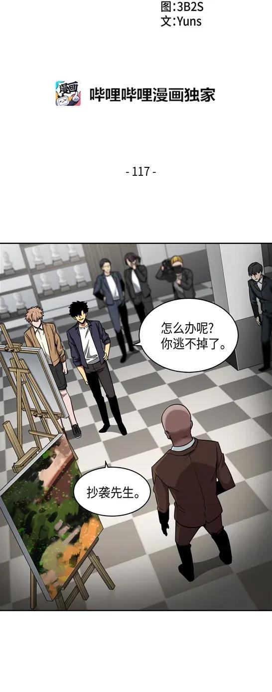 117 里查德被抓1