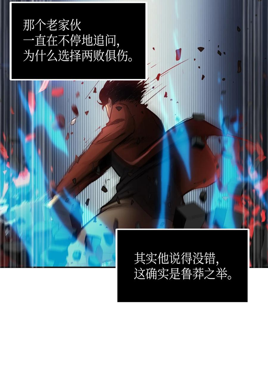042 村正刀的陨落1