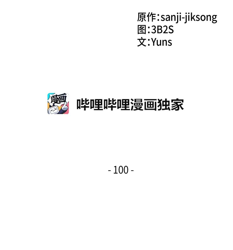 100 大型揭露现场1
