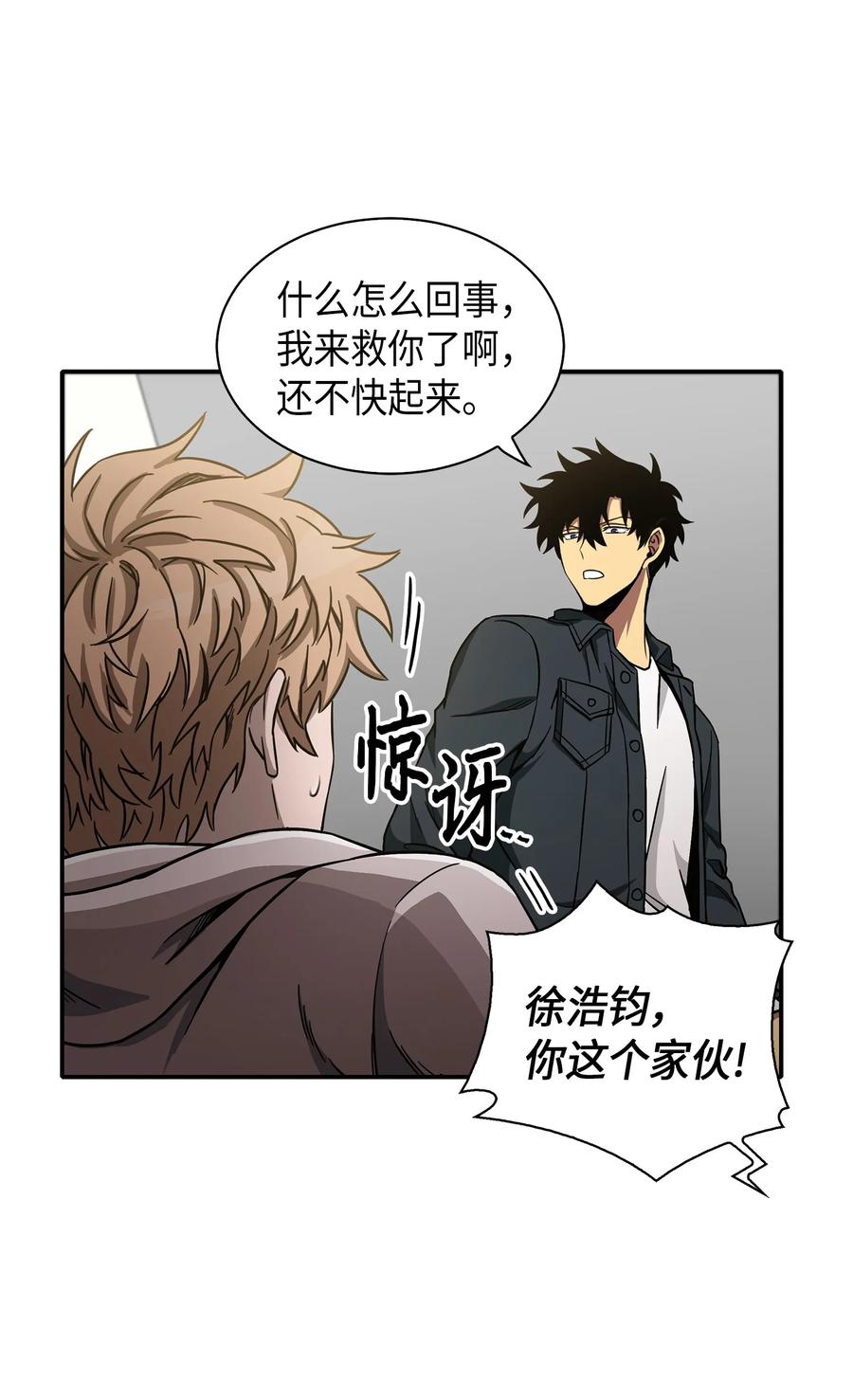 046 新的夺宝征程3