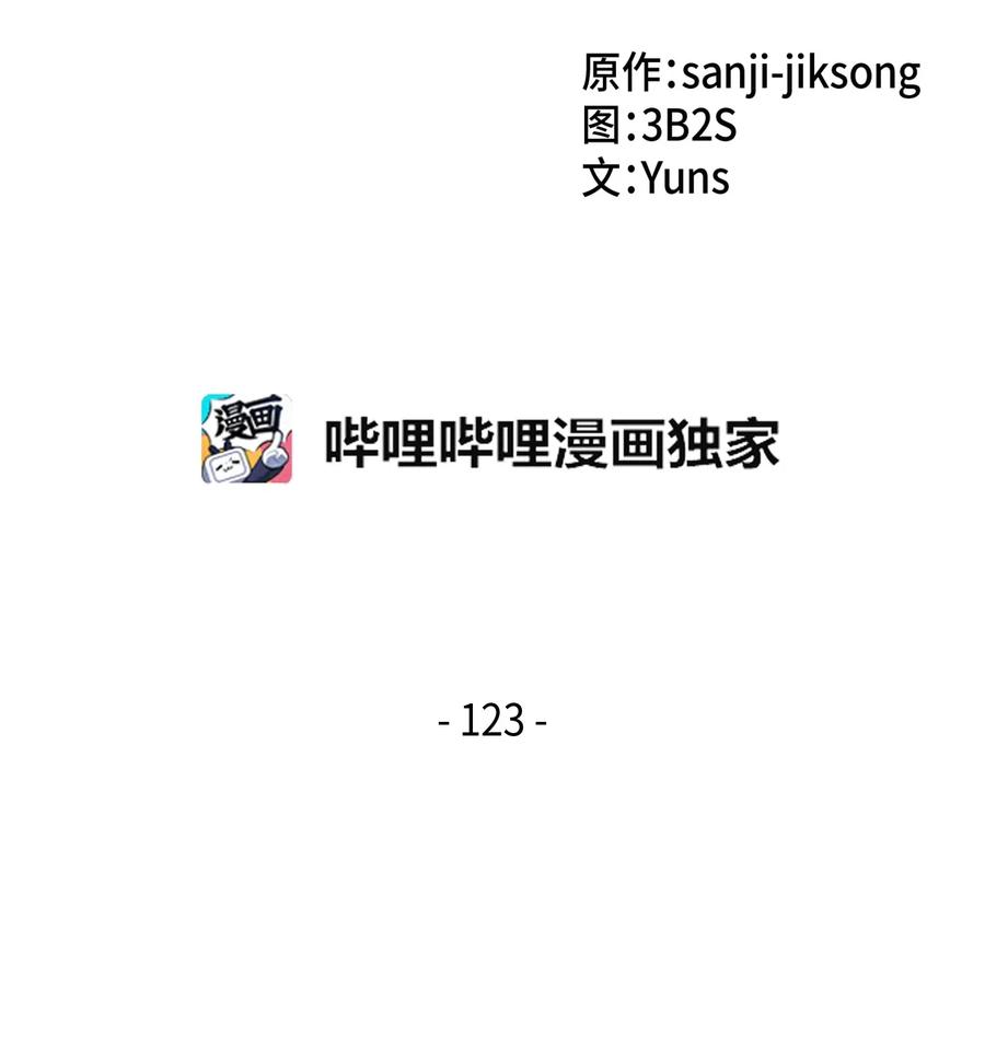 123 细菌战1