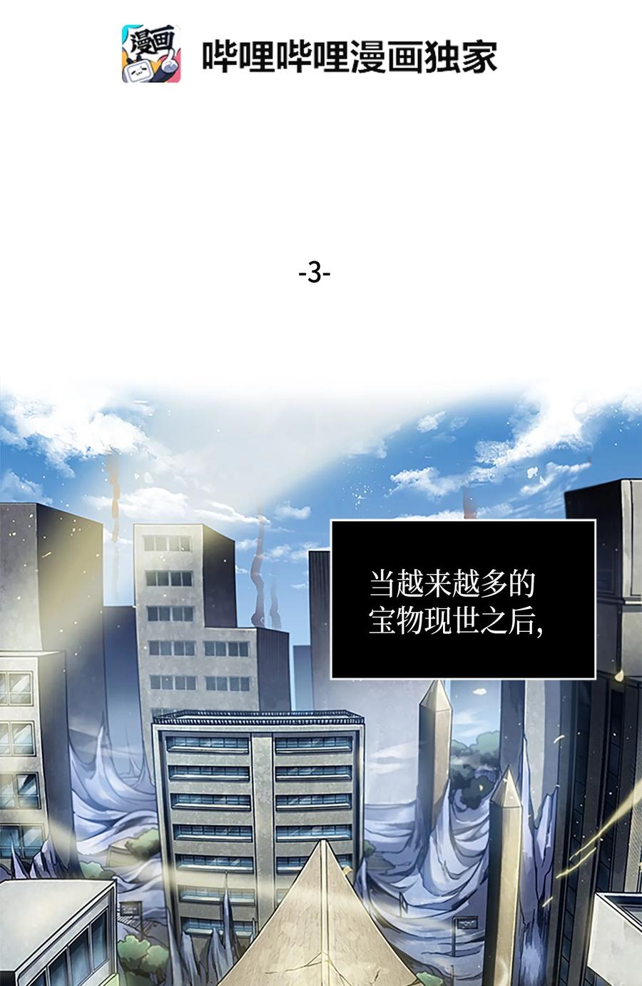 003 出师不利1