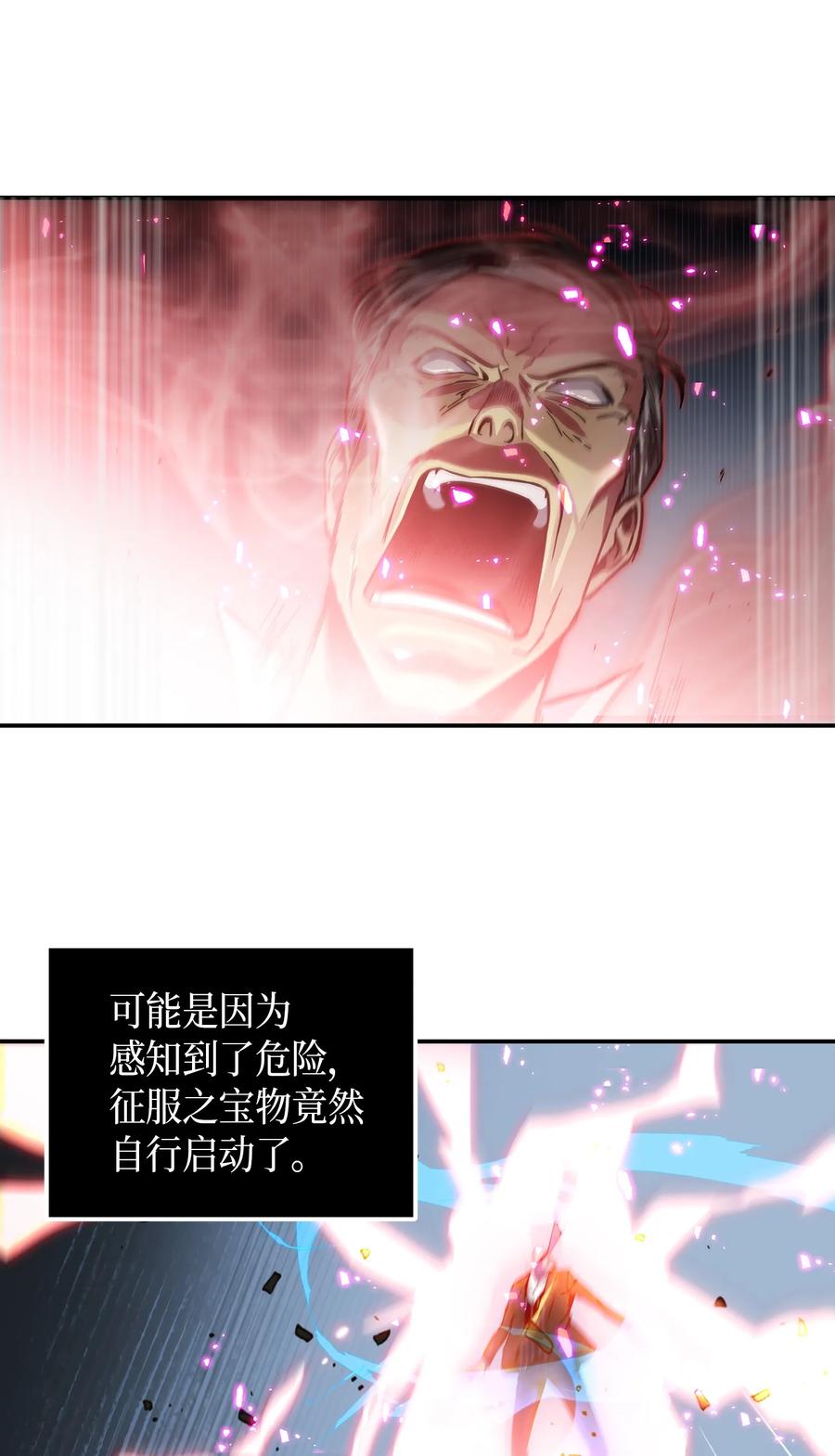 042 村正刀的陨落3