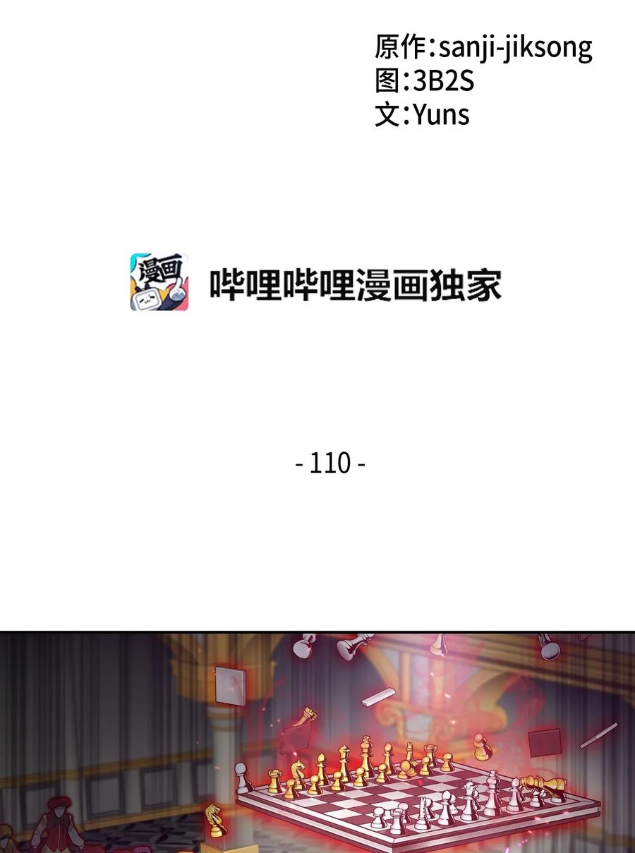 110 贪食宝物参战1