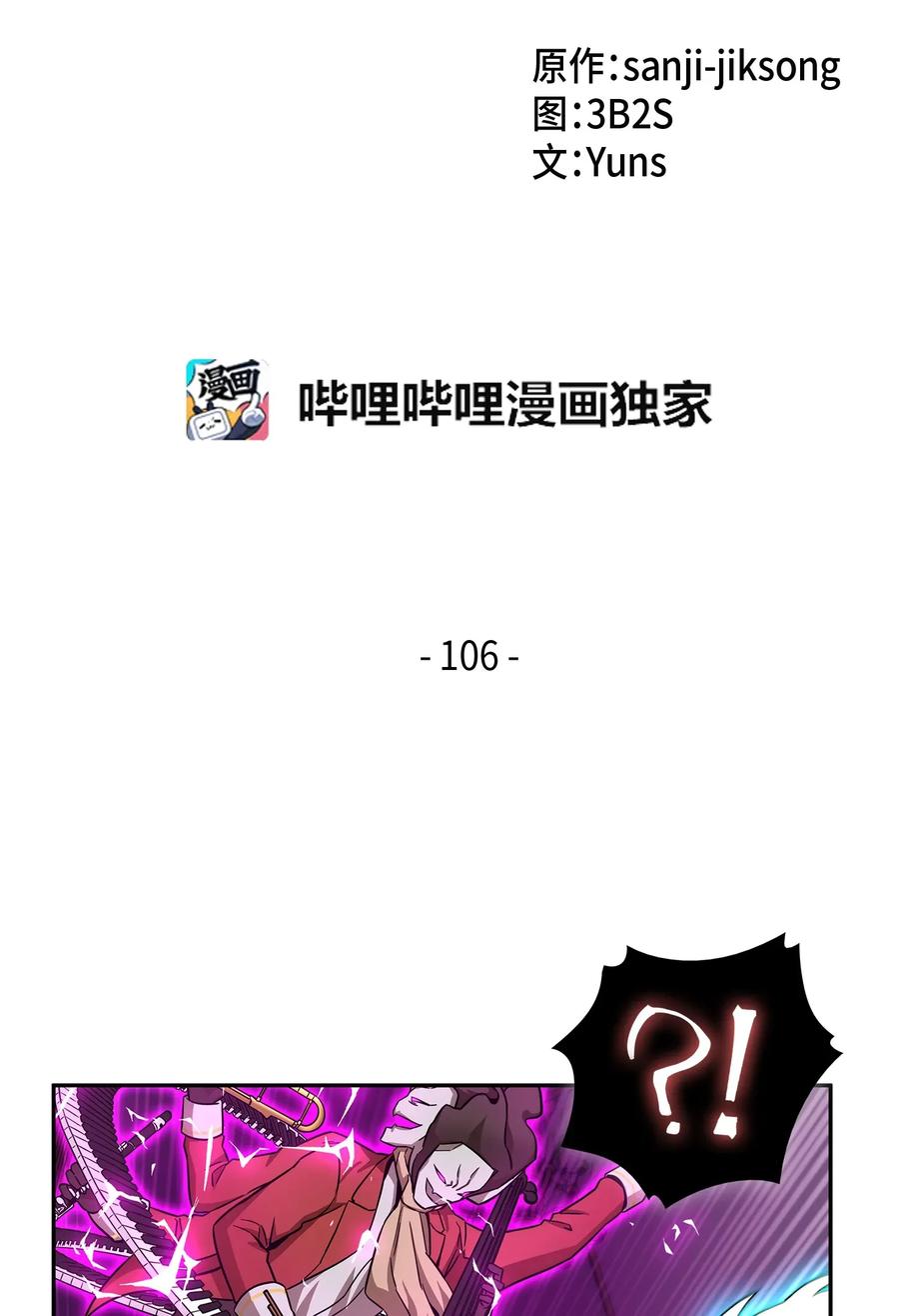 106 交出秘籍1
