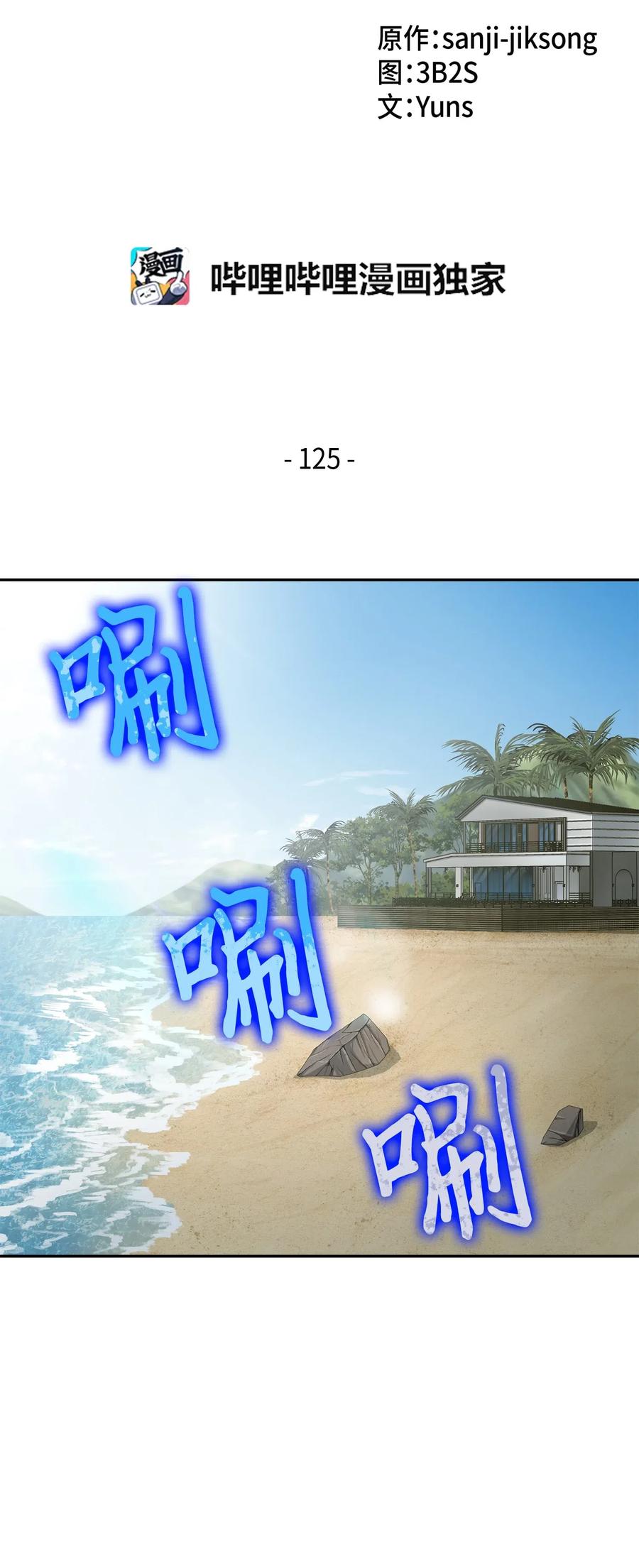 125 我该怎么办？1