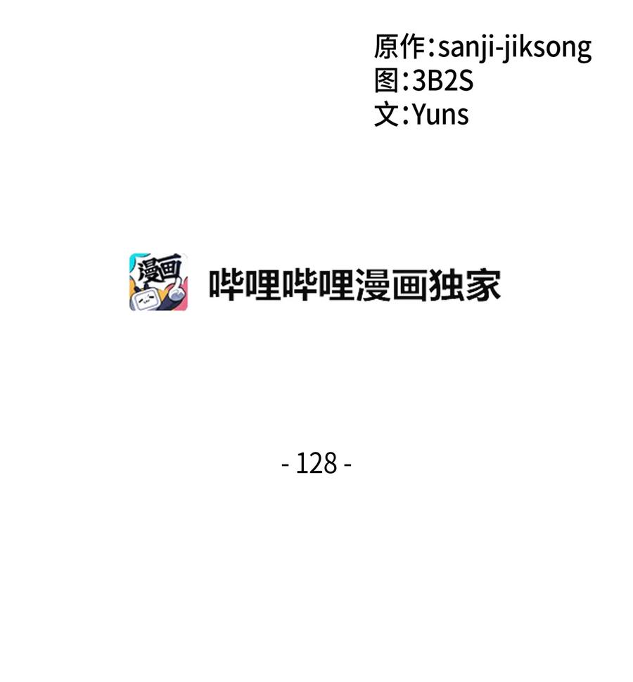 128 总司令的攻击1