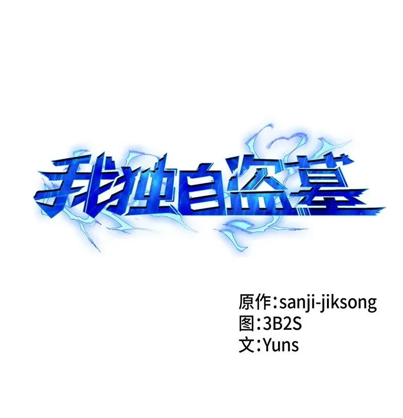 068 战争之王的结局0