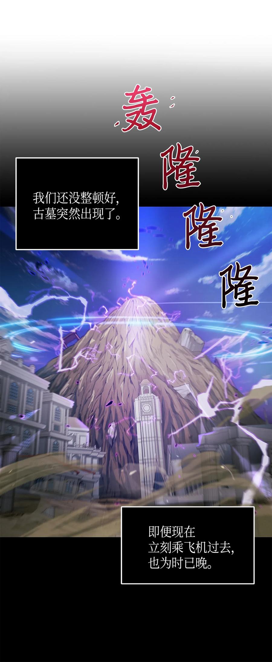 105 被绑架了4