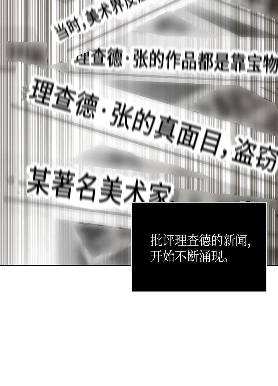 116 正名对决2