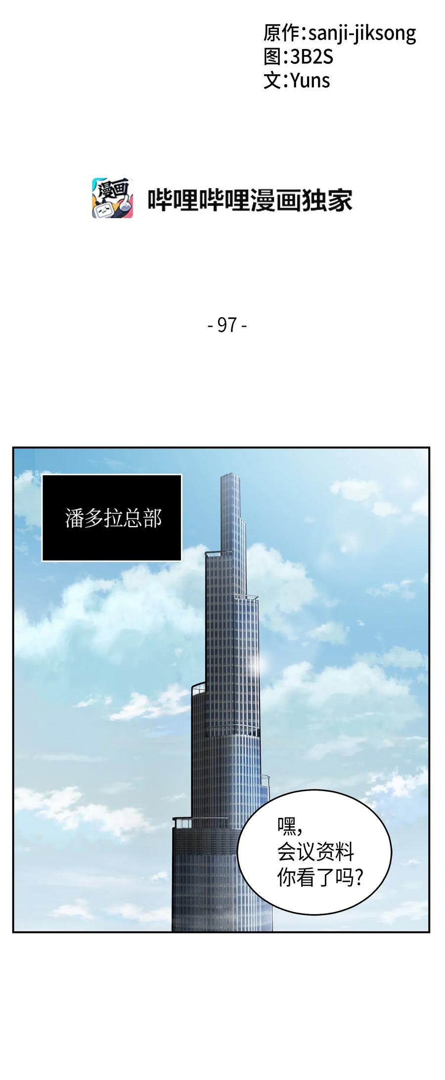 097 终于回家了1