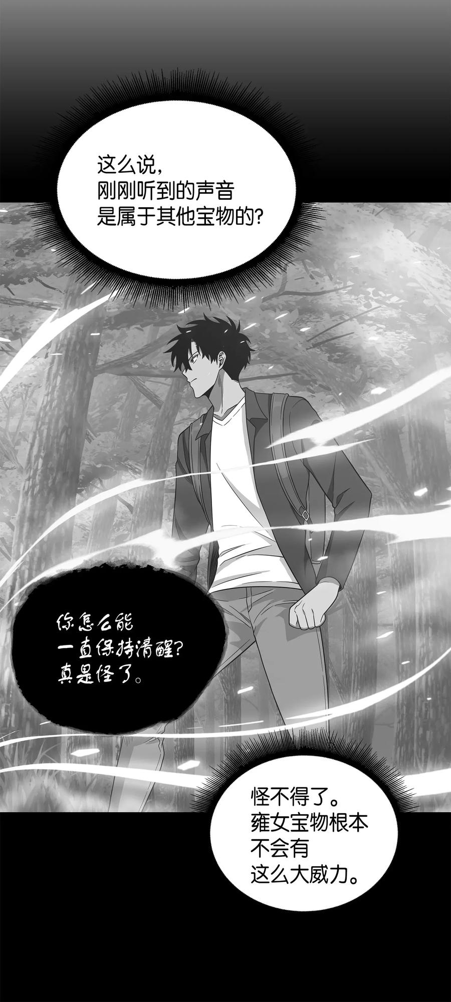 094 继续逼问4
