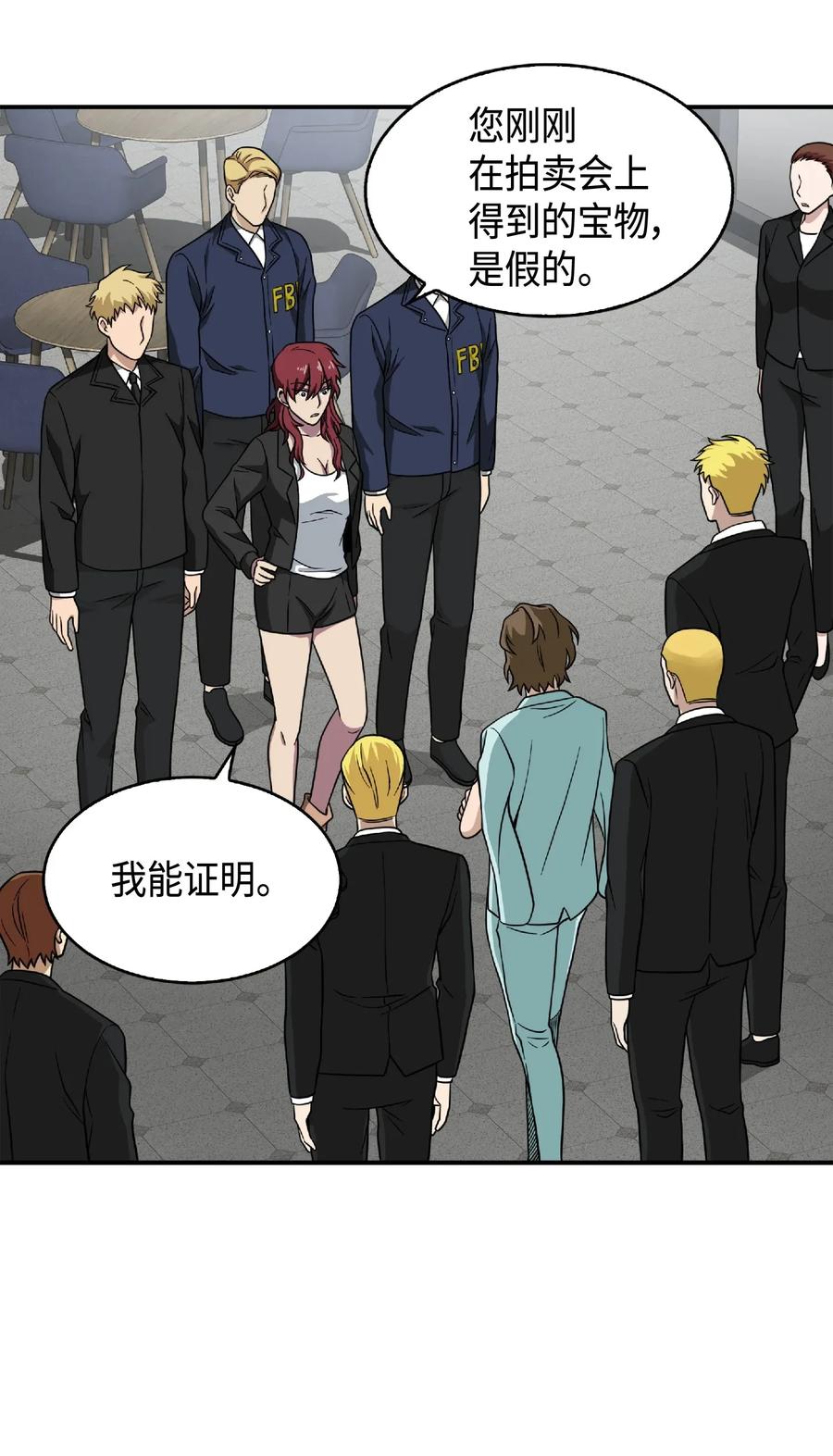 085 骗局的延续2