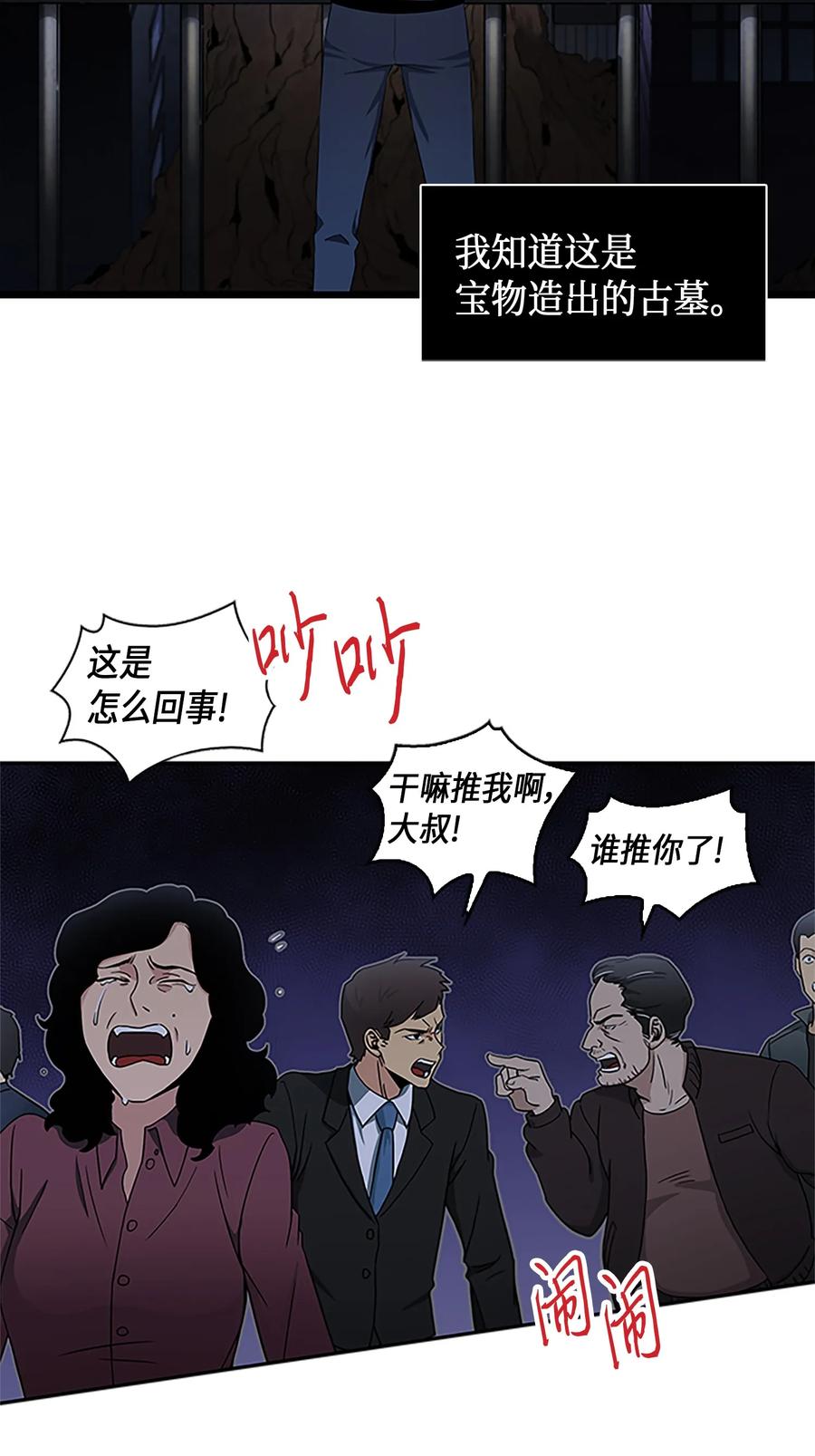 009 宝物现世3