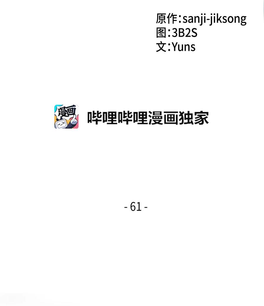 061 神农之宝物1