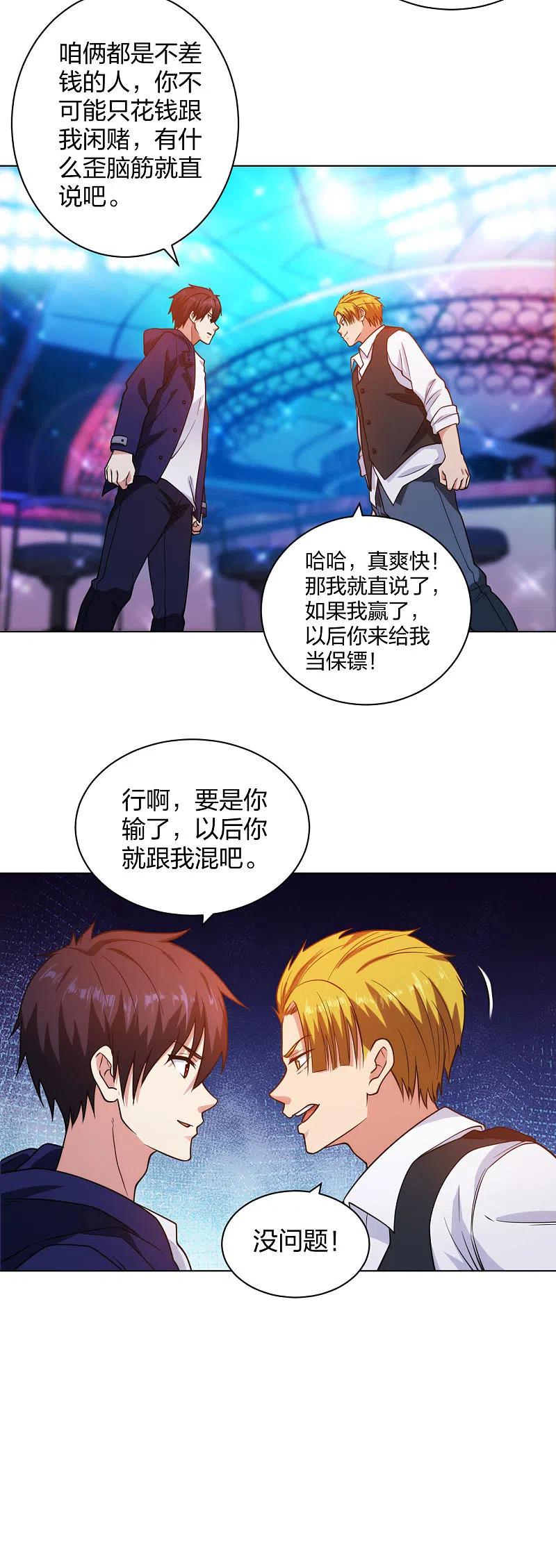 第204话 南方赌神3