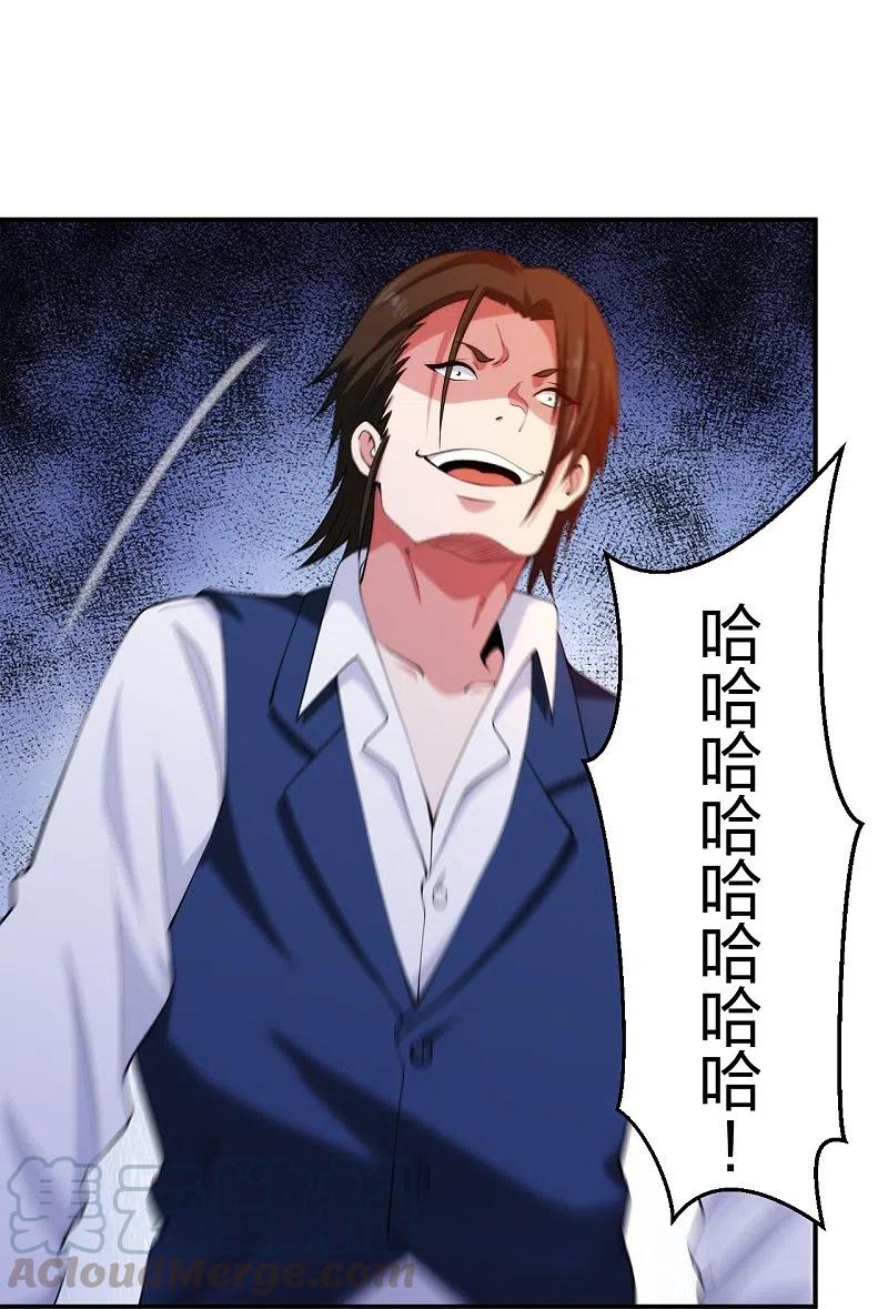 第219话 出手！乱来？4