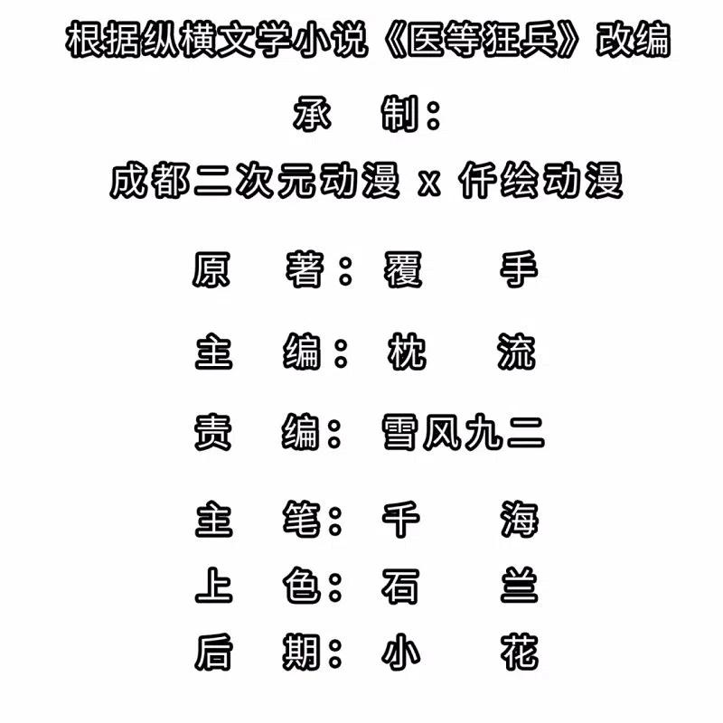 第218话 尽在掌握1