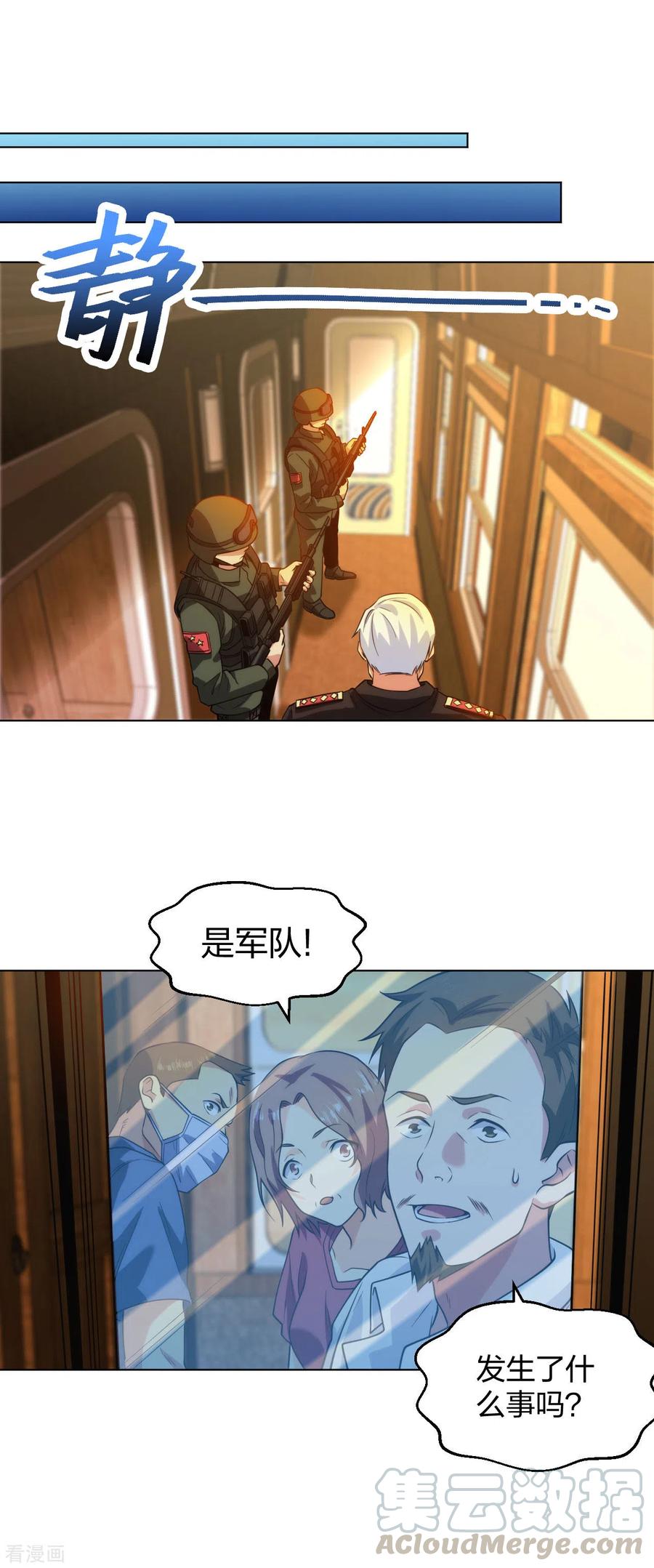 第202话 脱胎换骨4