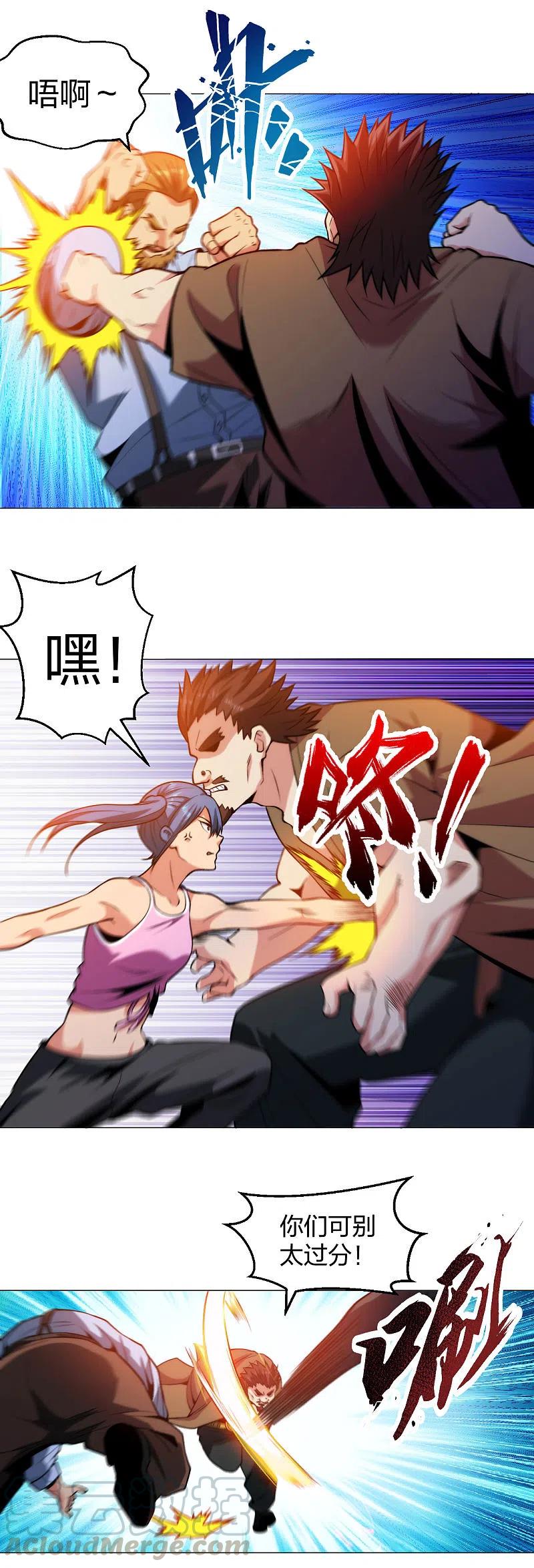 第210话 无所顾忌2