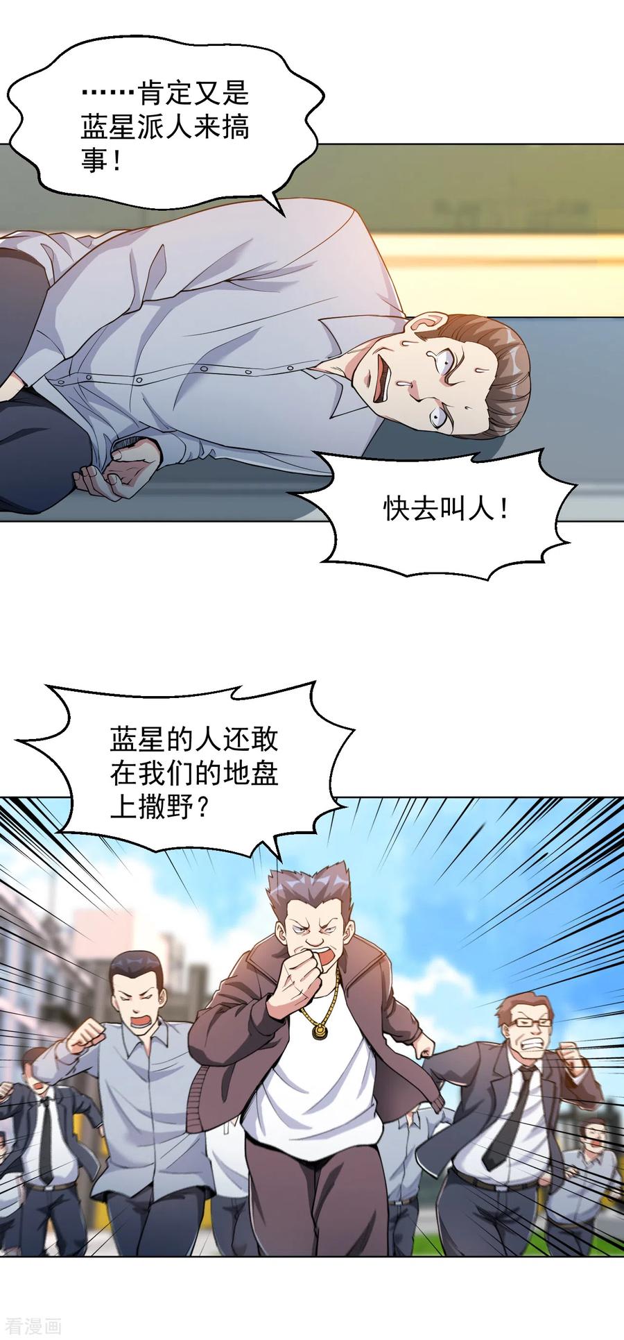 第147话 乌合之众4