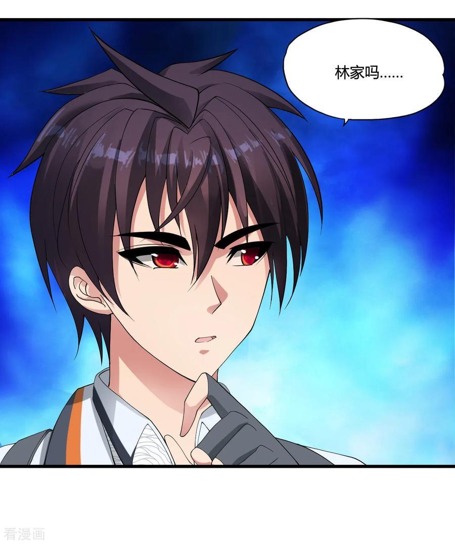 医等狂兵漫画,第26话 地府勾魂使4图